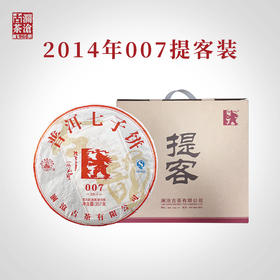 【618老茶】澜沧古茶2014年007大饼普洱茶生茶生普云南七子饼茶叶357g*7