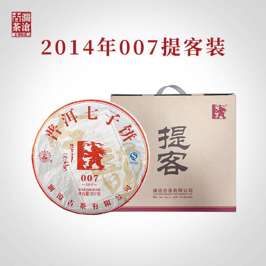 【618老茶】澜沧古茶2014年007大饼普洱茶生茶生普云南七子饼茶叶357g*7 商品图0