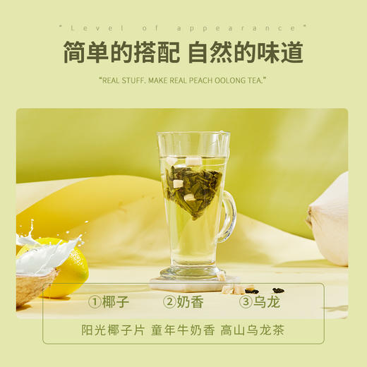CHALI 椰香乌龙茶 袋泡茶 茶里公司出品 商品图3