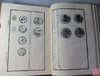 《泉货汇考》全一册 商品缩略图7