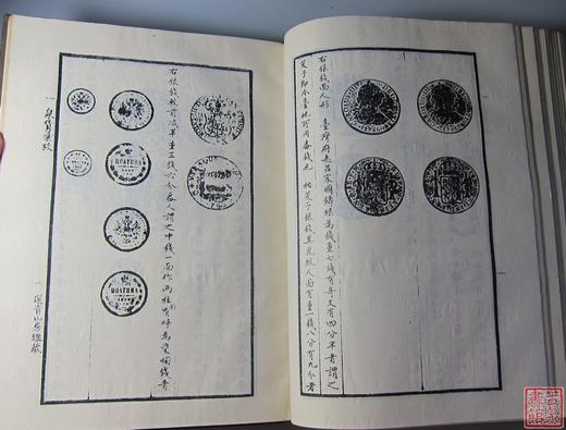 《泉货汇考》全一册 商品图7