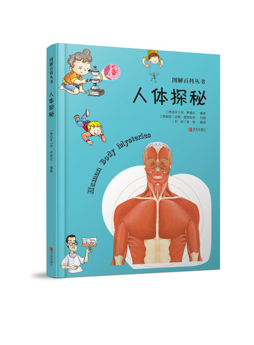 图解百科丛书 商品图3