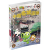 植物大战僵尸2武器秘密之神奇探知中国名城漫画·平遥 大同 商品缩略图1