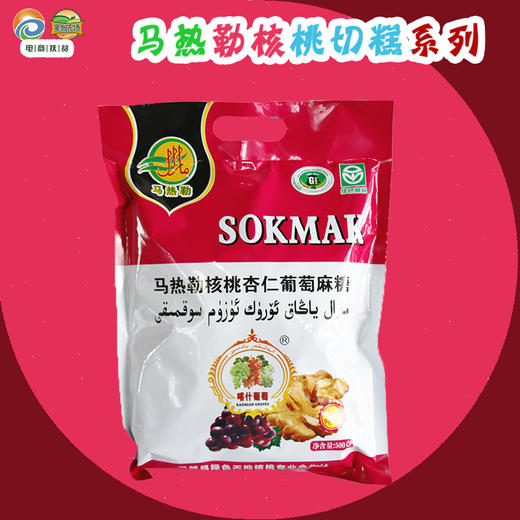 新疆特产 巴楚切糕 新上市 4种口味500克/袋