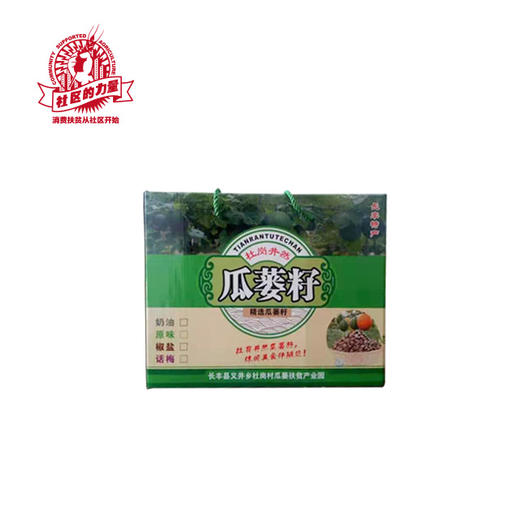 【杜岗井然】瓜蒌籽 商品图0