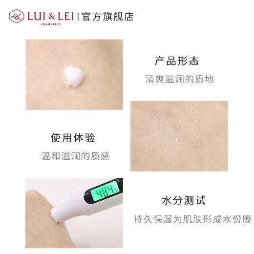 (XH)露伊蕾 补水亮泽面霜 50ML 商品图4