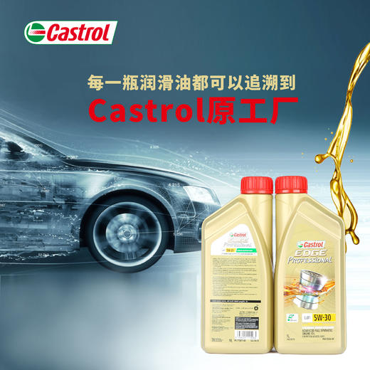 （永久下架）【双11特惠】新加坡Castrol BP公司国内授权   5W-30型号机油原瓶进口   汽油车柴油车均可用 商品图1