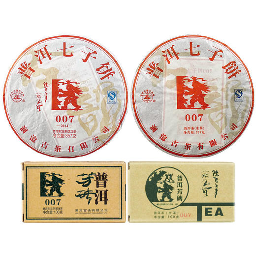 澜沧古茶经典007老茶组合普洱茶生茶云南老茶饼茶砖茶914g 商品图1