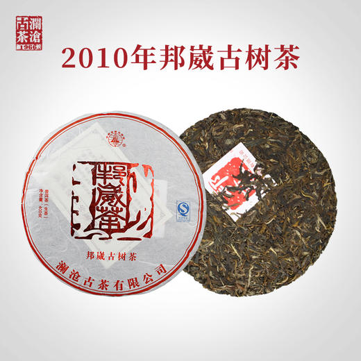 澜沧古茶2010年邦崴古树茶春茶纯料普洱茶生茶生普云茶叶400g 商品图0