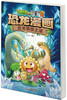 植物大战僵尸2·恐龙漫画 恐龙铜镜之谜 商品缩略图2