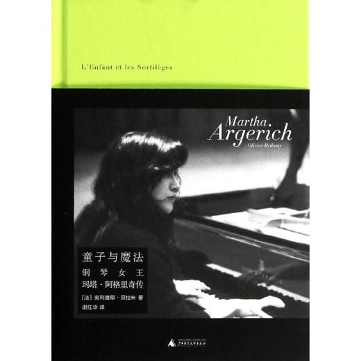 童子与魔法 商品图0