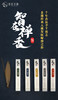 【智在吉祥】智在吉祥五行禅香 商品缩略图0