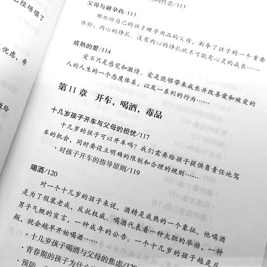 孩子，把你的手给我2 商品图4