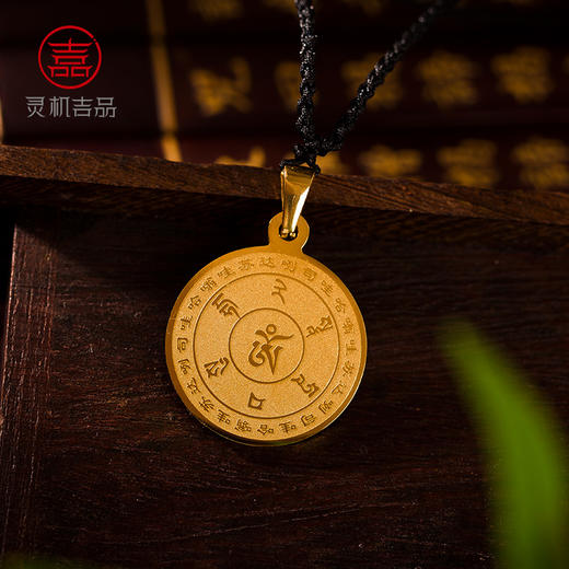 灵机吉品雨宝陀罗尼吊坠 商品图1