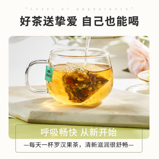 CHALI 罗汉果白茶 袋泡茶 茶里公司出品 商品图1