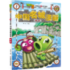 植物大战僵尸2武器秘密之神奇探知中国名城漫画·桂林 商品缩略图1