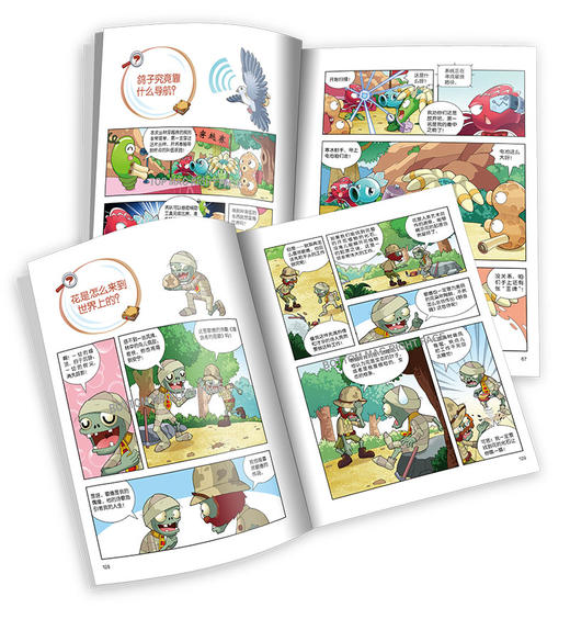 植物大战僵尸2动植物未解之谜 商品图5