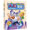 植物大战僵尸2人体漫画•运动王国历险记 商品缩略图0