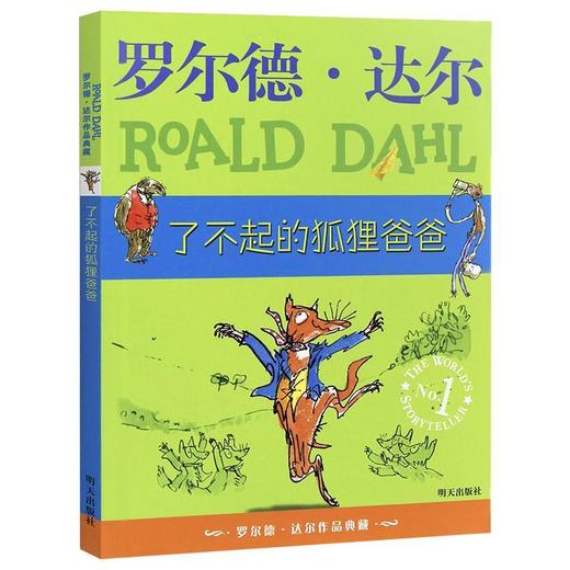 罗尔德达尔套装（6册） 商品图2