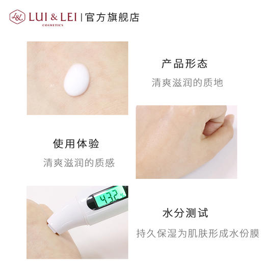 (XH)露伊蕾 补水亮泽乳液 120ML 商品图3