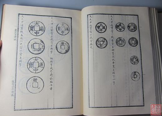 《泉货汇考》全一册 商品图6