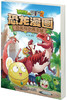 植物大战僵尸2·恐龙漫画 恐龙与沙海王城 商品缩略图2
