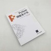 PYTHON微服务开发 商品缩略图1