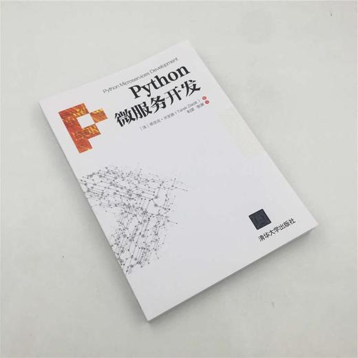 PYTHON微服务开发 商品图1