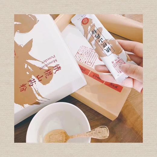 古怀源 铁棍山药粉 买十送一活动中 商品图11