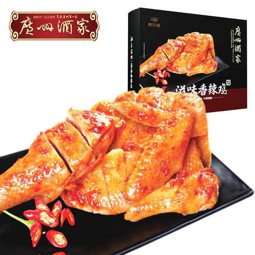 广州酒家 滋味香辣鸡熟食开袋即食菜品懒人速食菜式送礼真空包装 商品图0