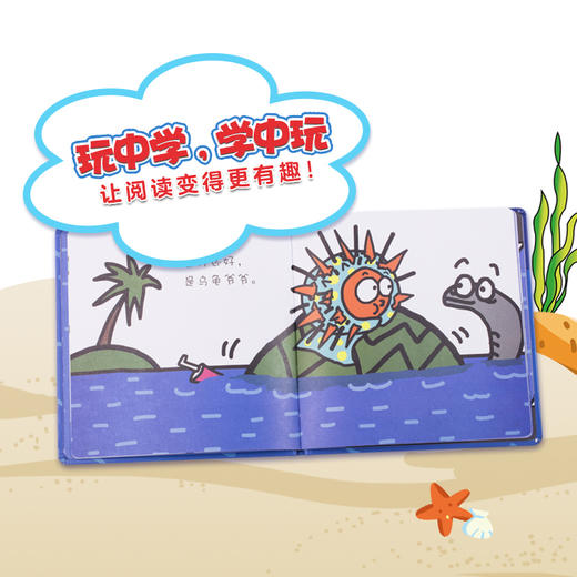 小刺鲀和朋友们—海洋环保益智钓鱼玩具礼盒 商品图1