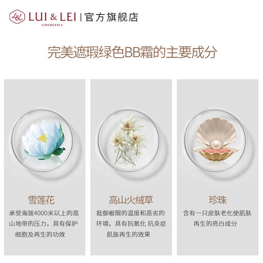 (XH)露伊蕾 情愫BB霜 40ML 商品图3