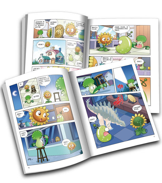 植物大战僵尸2·恐龙漫画 恐龙铜镜之谜 商品图4