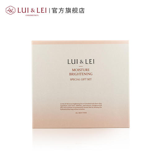 (XH)露伊蕾 补水亮泽 三件套装 商品图1