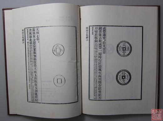 《药雨古化杂咏》全一册 商品图6