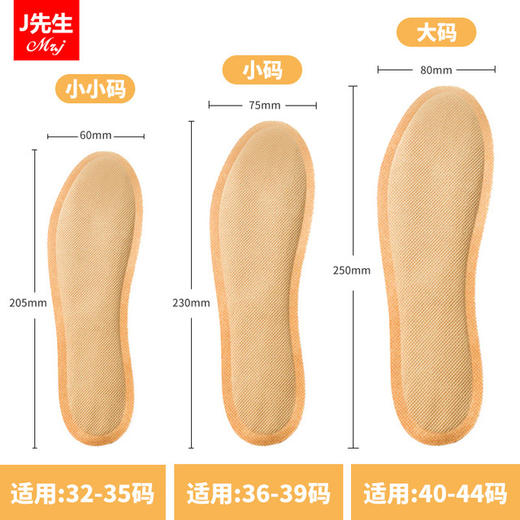 【10双装20贴】自发热鞋垫女男一次性暖足贴加热鞋垫-M仓 商品图4