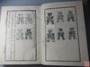 《泉货汇考》全一册 商品缩略图2
