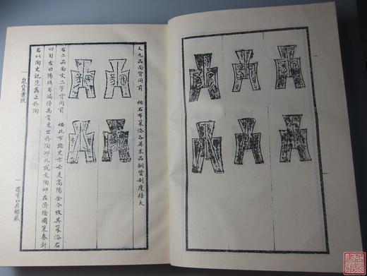 《泉货汇考》全一册 商品图2