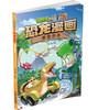 植物大战僵尸2·恐龙漫画 黄金杀手 商品缩略图1