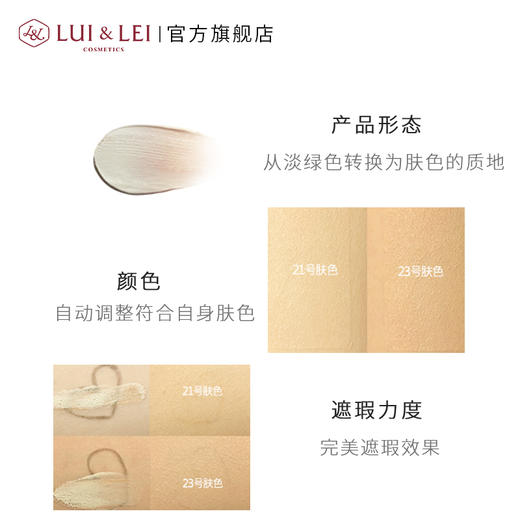 (XH)露伊蕾 情愫BB霜 40ML 商品图4