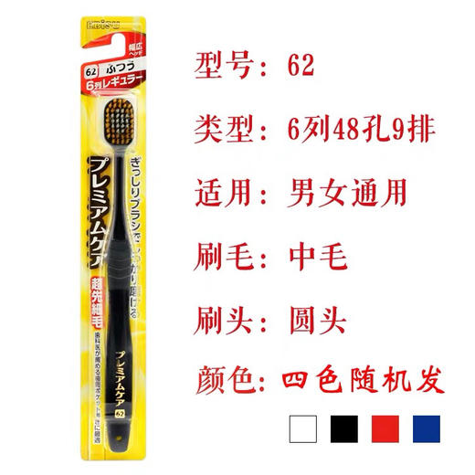 日本本土惠百施Ebisu牙刷 超软毛宽头极细毛 颜色随机 商品图8