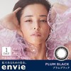 「上海保税仓发货」新版防UV Envie 日本美瞳 日抛10片装 商品缩略图5