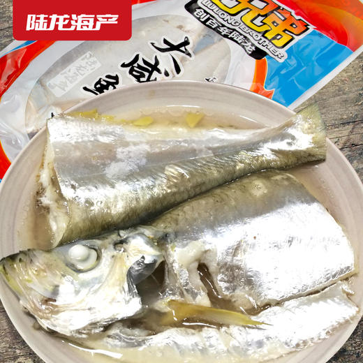 5018陆龙兄弟550g大咸鳓鱼 商品图3