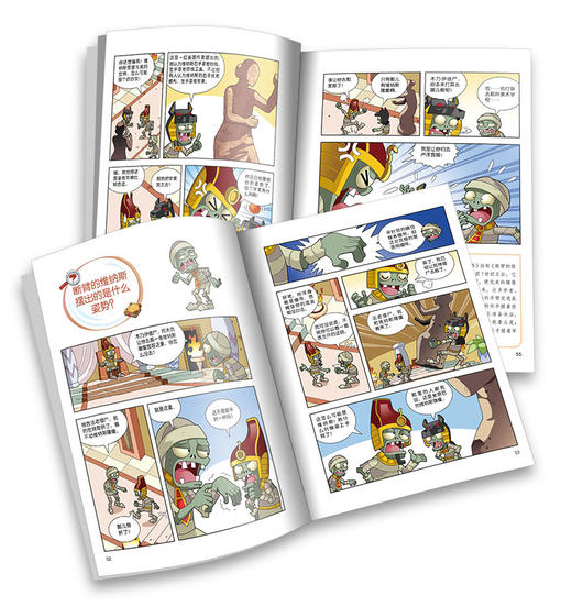 植物大战僵尸2艺术未解之谜 商品图4