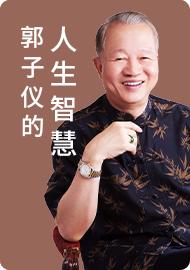 郭子仪的人生智慧2 商品图0