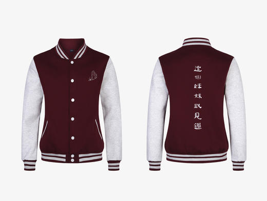 四大名著棒球服·这个妹妹我见过 商品图1