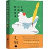 毛姆短篇小说精选集 商品缩略图0