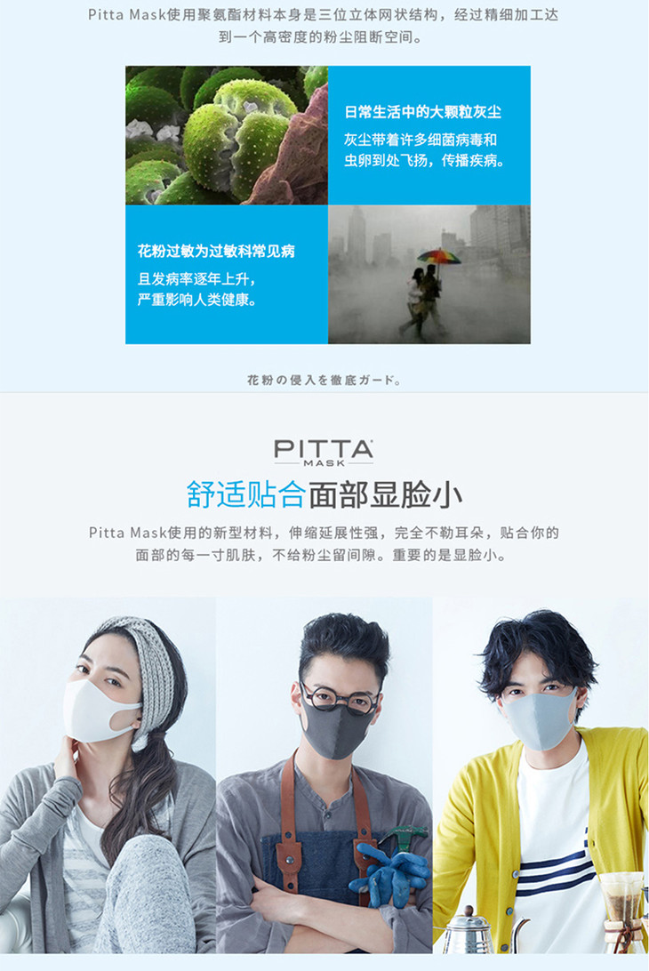日本pitta防雾霾口罩鹿晗同款口罩3枚灰色批次不同存在色差介意慎拍