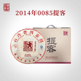 澜沧古茶2014年0085大饼普洱茶熟茶景迈古树云南七子饼357g*7