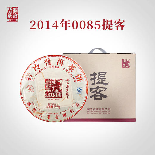 澜沧古茶2014年0085大饼普洱茶熟茶景迈古树云南七子饼357g*7 商品图0